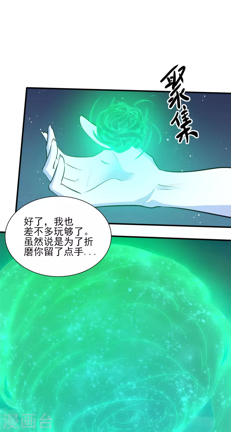 第25话 天虹裁神剑13
