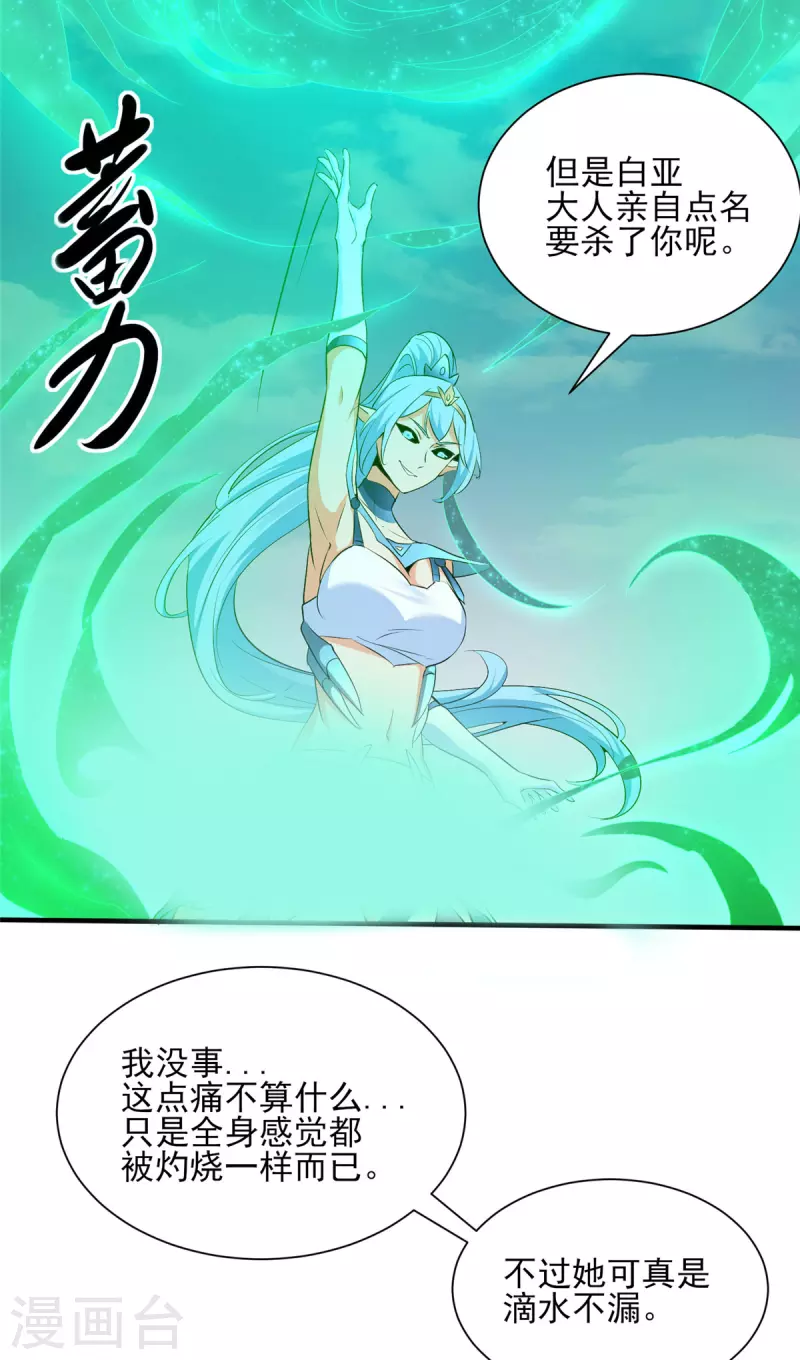 第25话 天虹裁神剑14