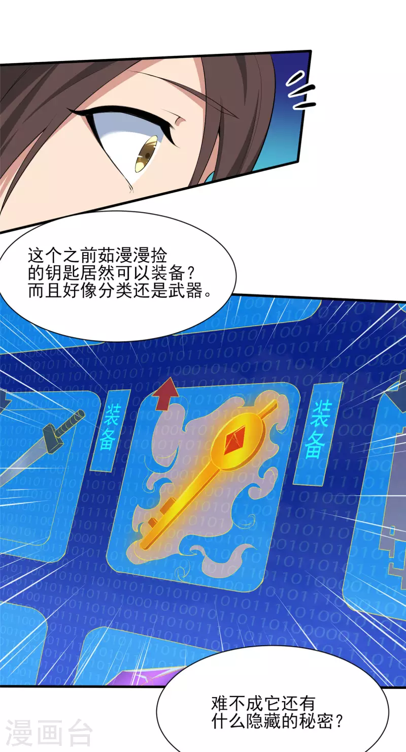第25话 天虹裁神剑17