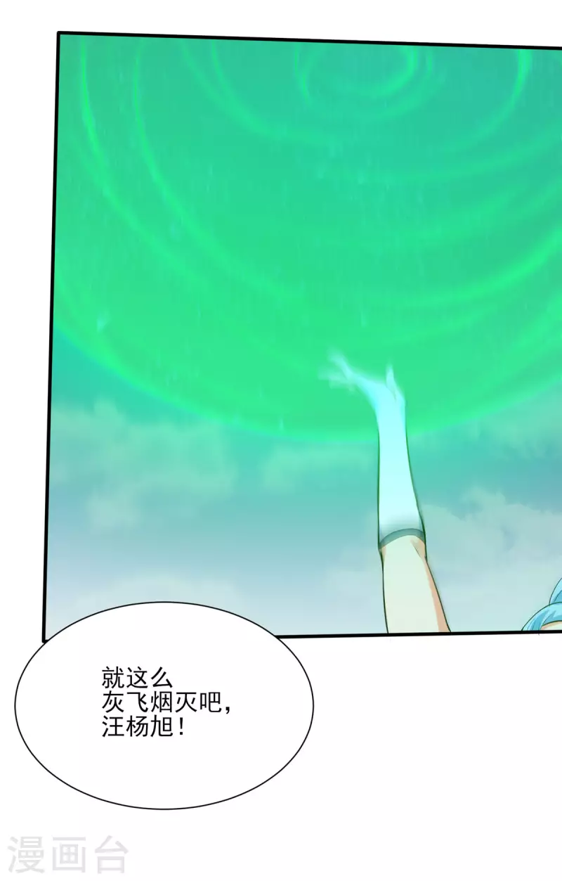 第25话 天虹裁神剑19