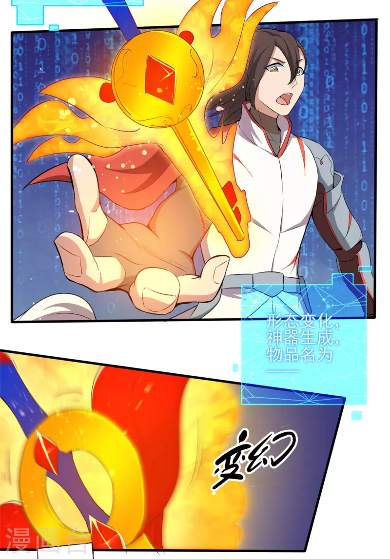 第25话 天虹裁神剑22