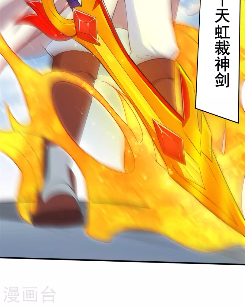 第25话 天虹裁神剑24