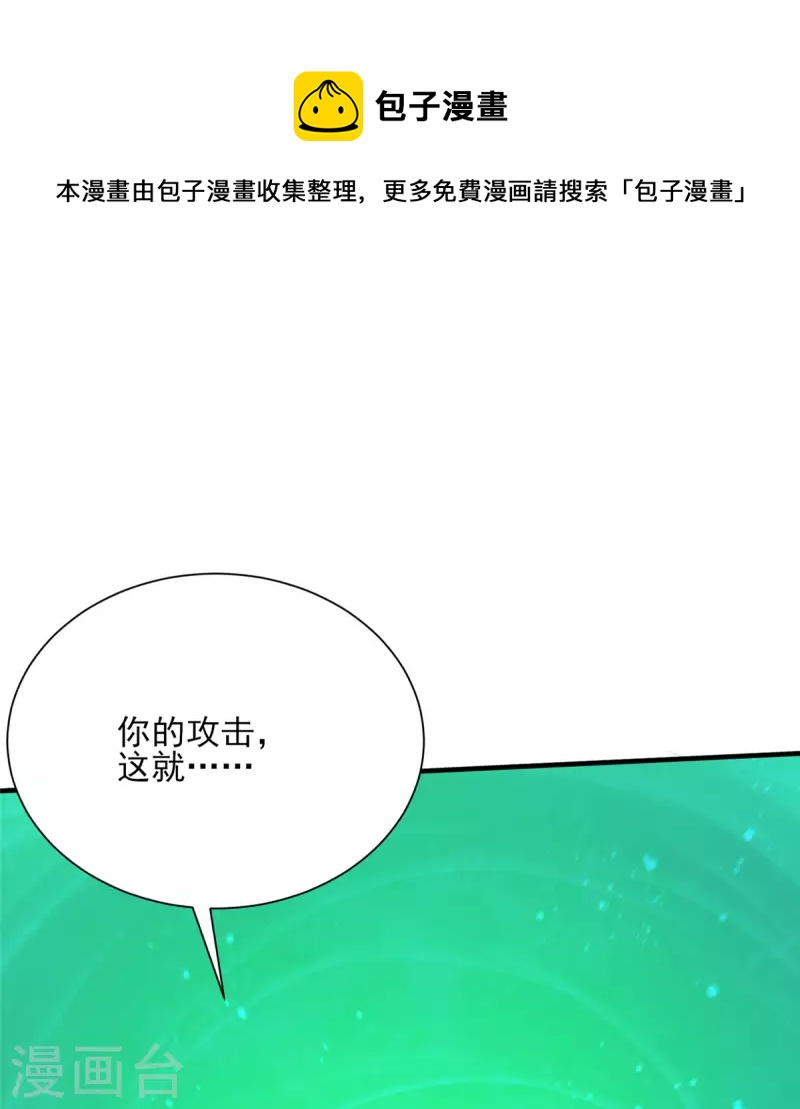第25话 天虹裁神剑25