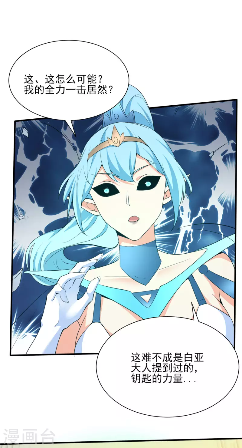 第25话 天虹裁神剑29