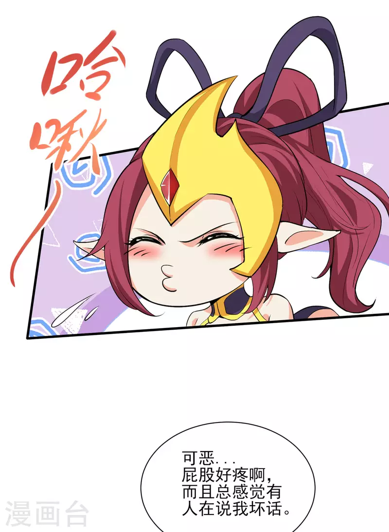 第25话 天虹裁神剑6