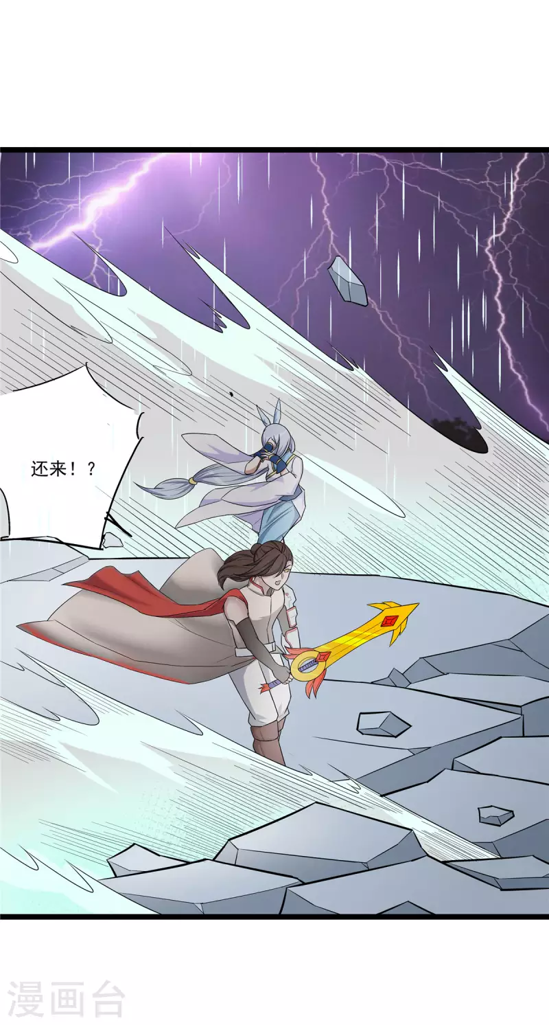 第26话 和我签订契约吧！10