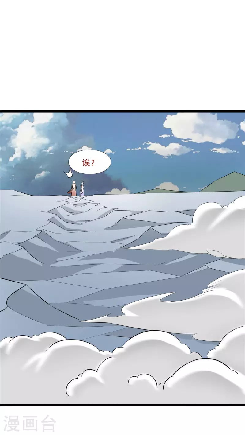 第26话 和我签订契约吧！11