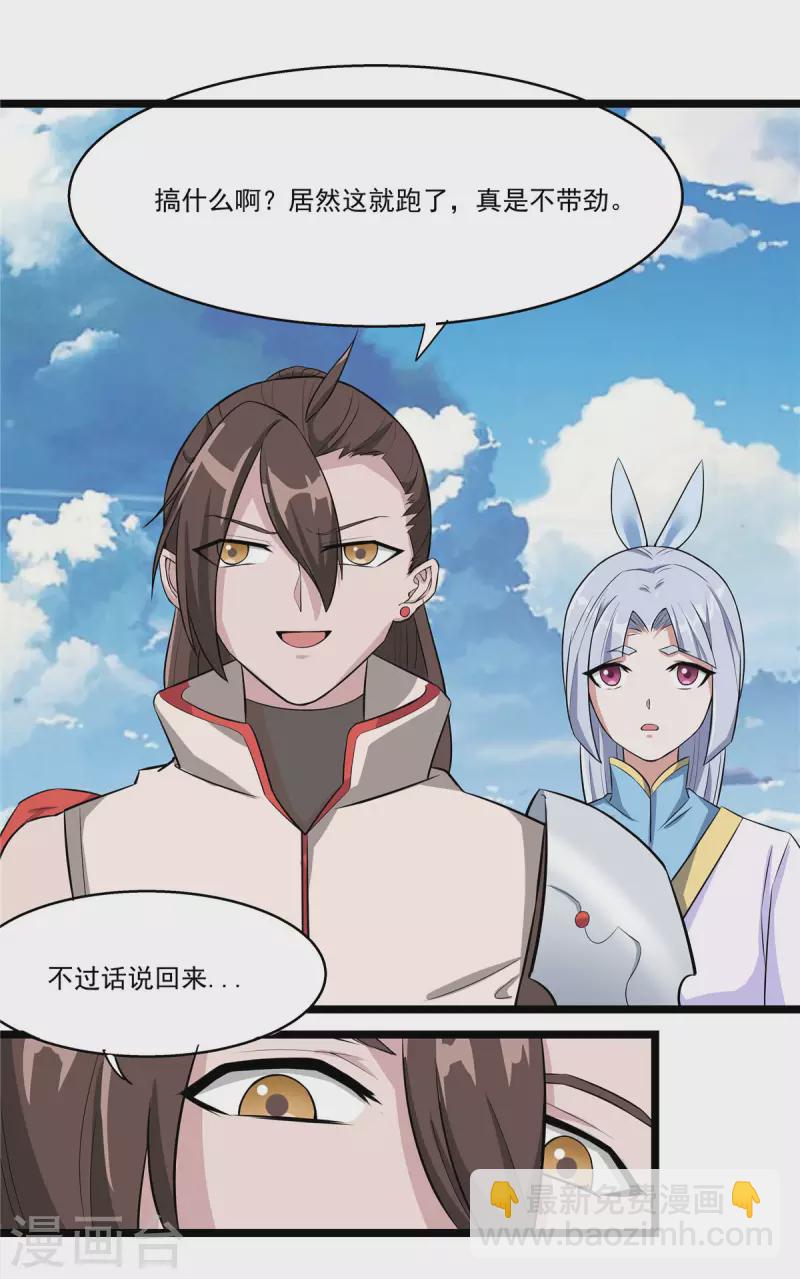第26话 和我签订契约吧！12