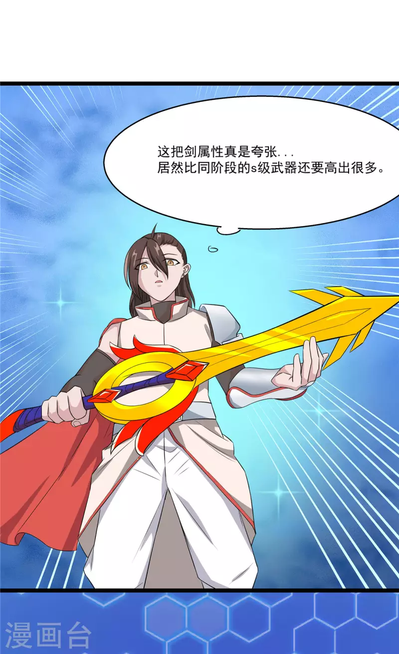第26话 和我签订契约吧！13
