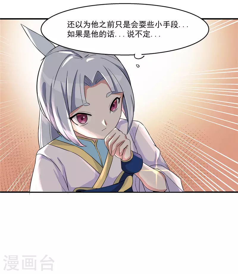 第26话 和我签订契约吧！16
