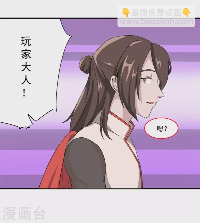 第26话 和我签订契约吧！17