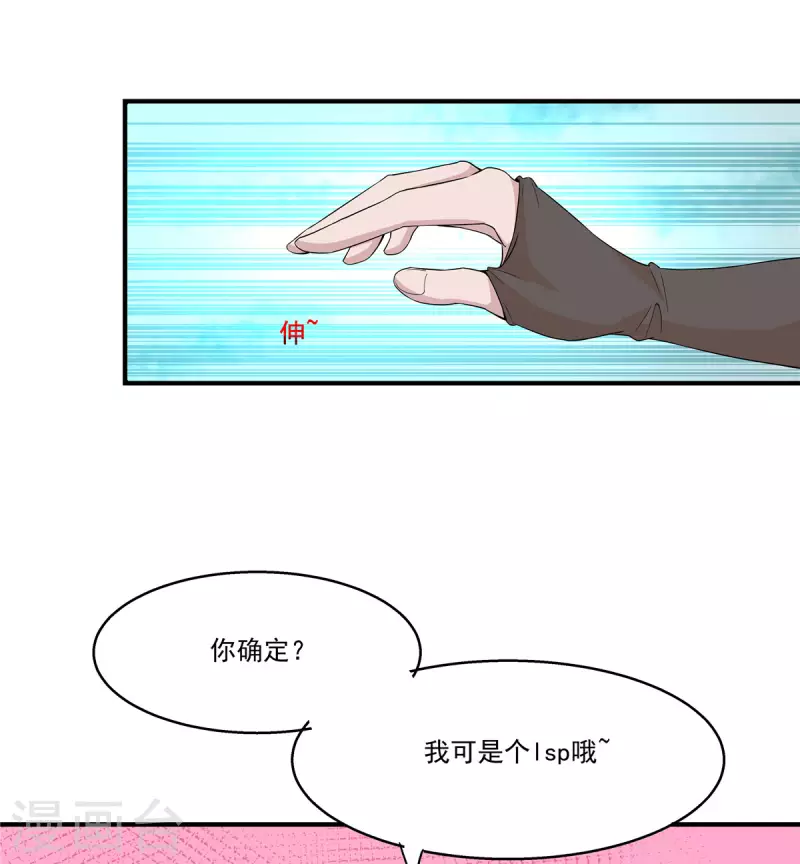 第26话 和我签订契约吧！20