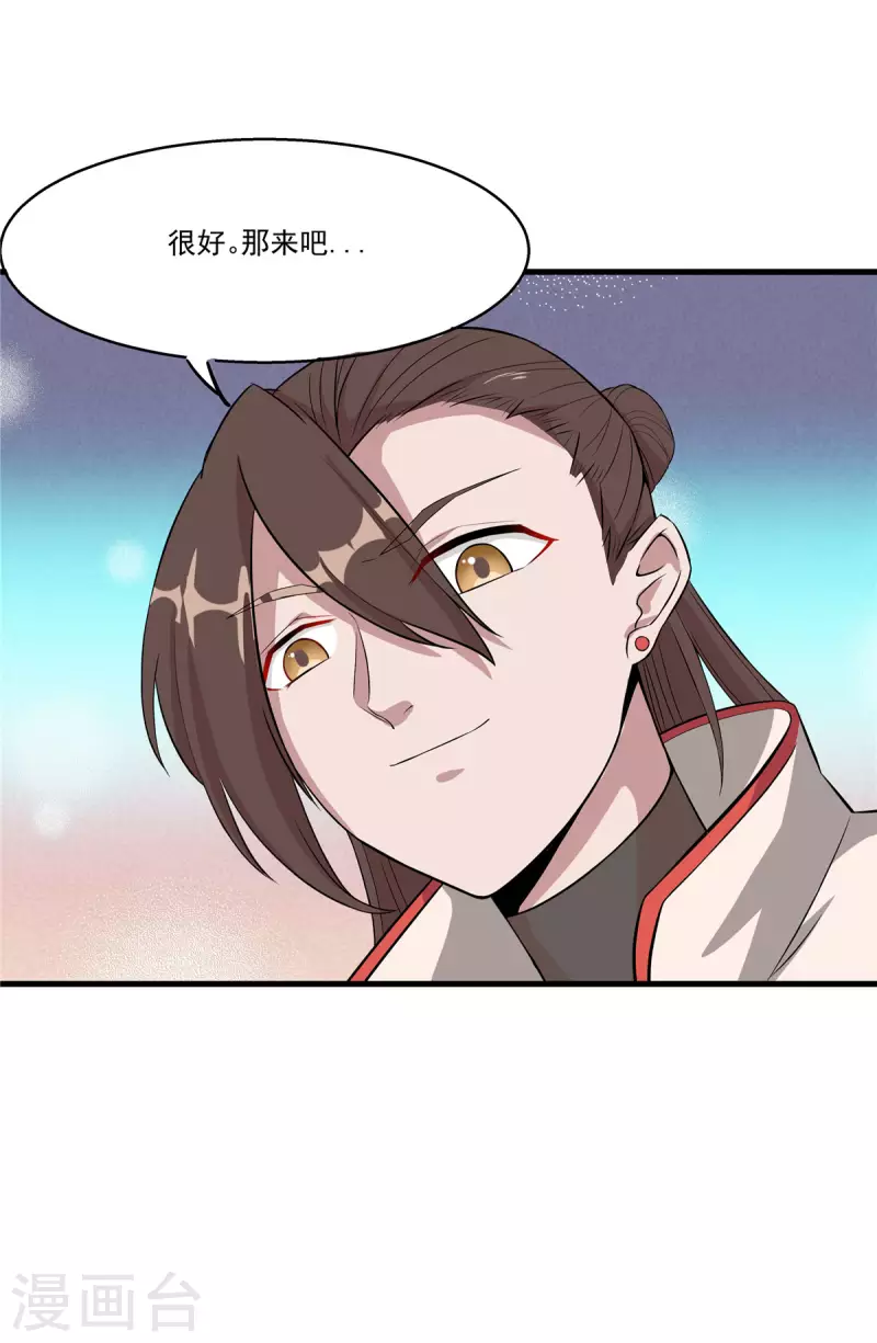 第26话 和我签订契约吧！22