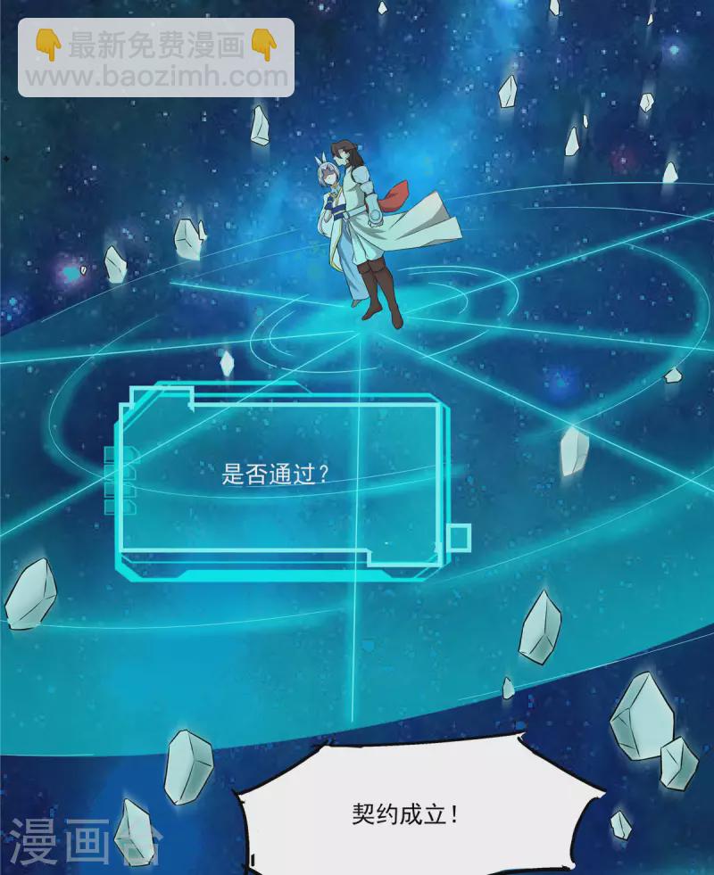 第26话 和我签订契约吧！24