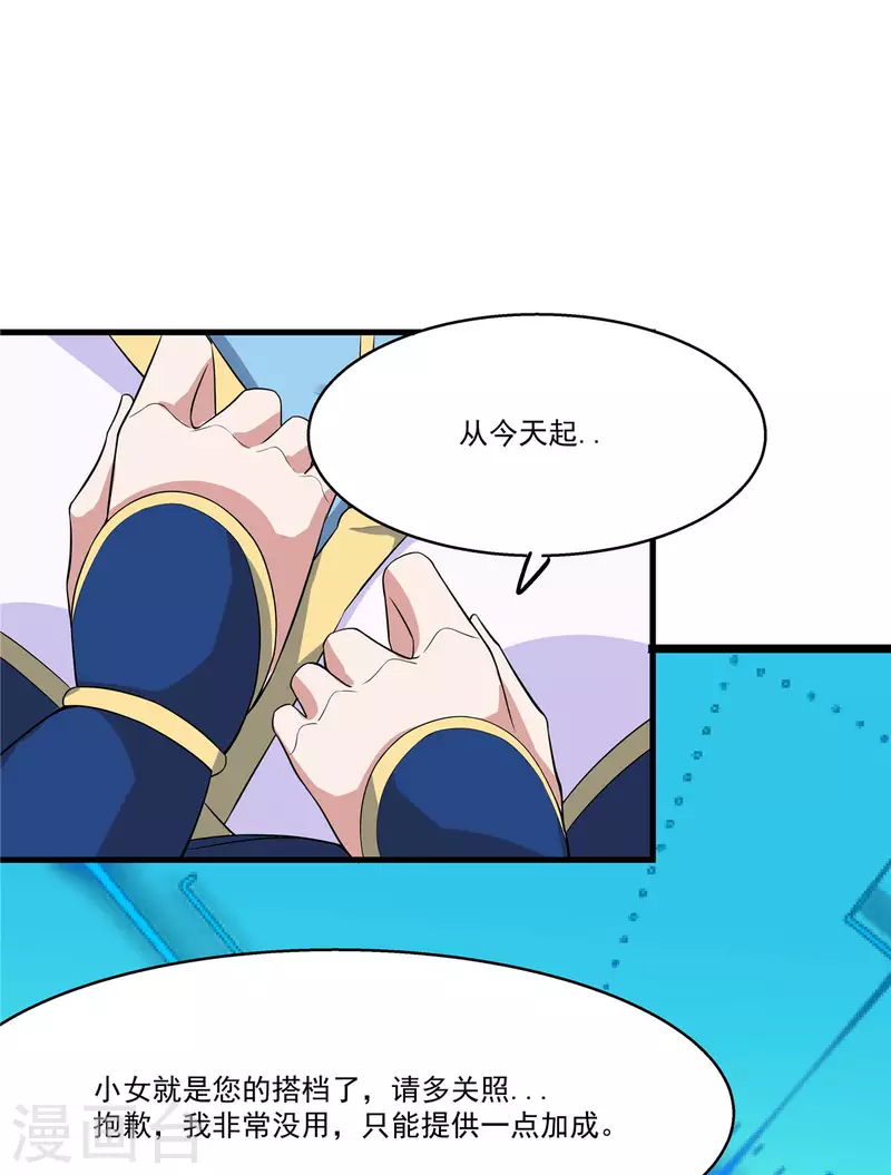 第26话 和我签订契约吧！26