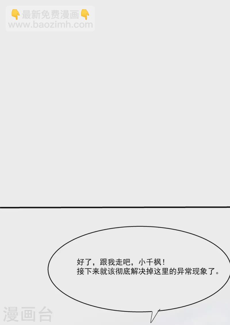 第26话 和我签订契约吧！32