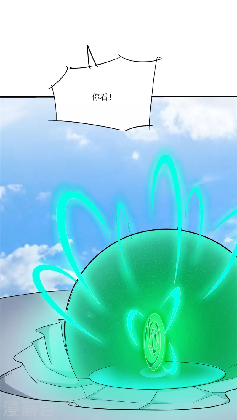 第26话 和我签订契约吧！34