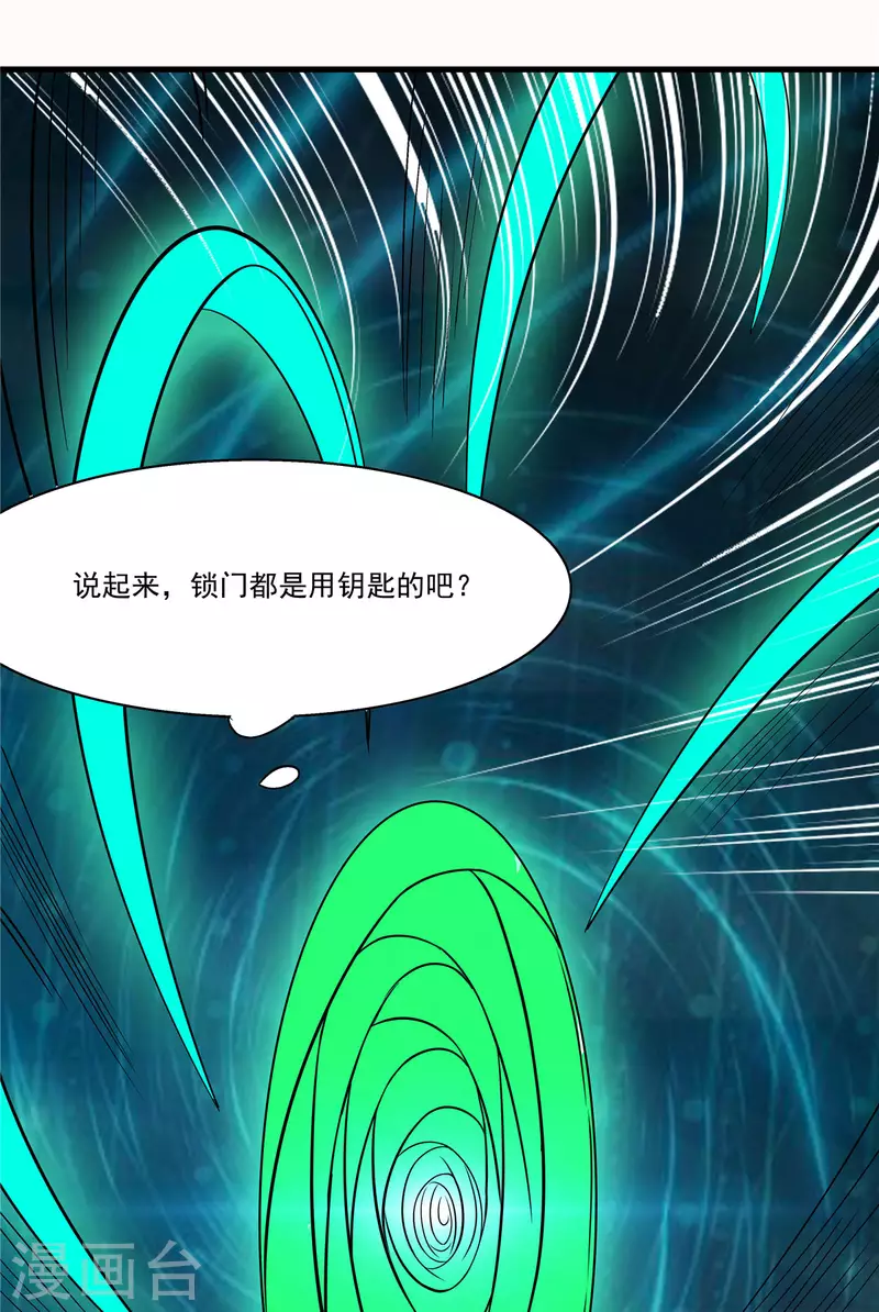 第26话 和我签订契约吧！36