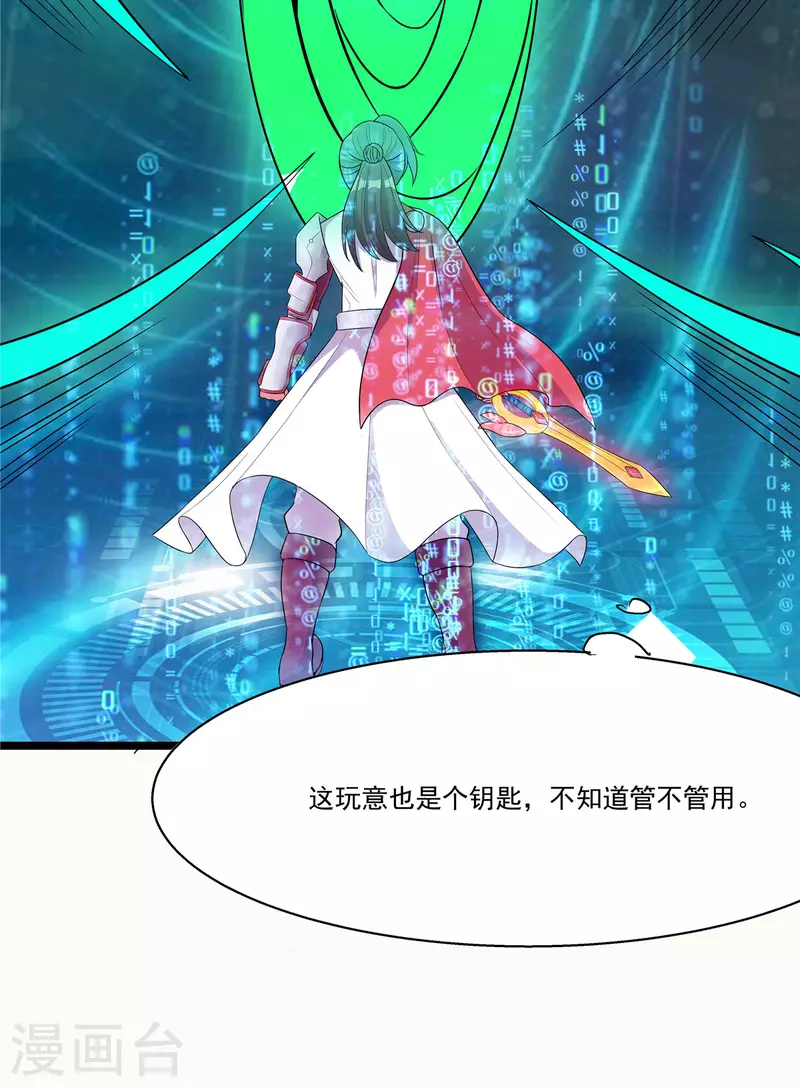 第26话 和我签订契约吧！37