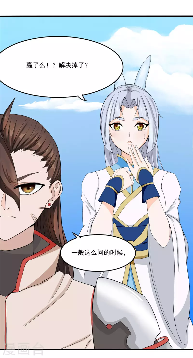 第26话 和我签订契约吧！4