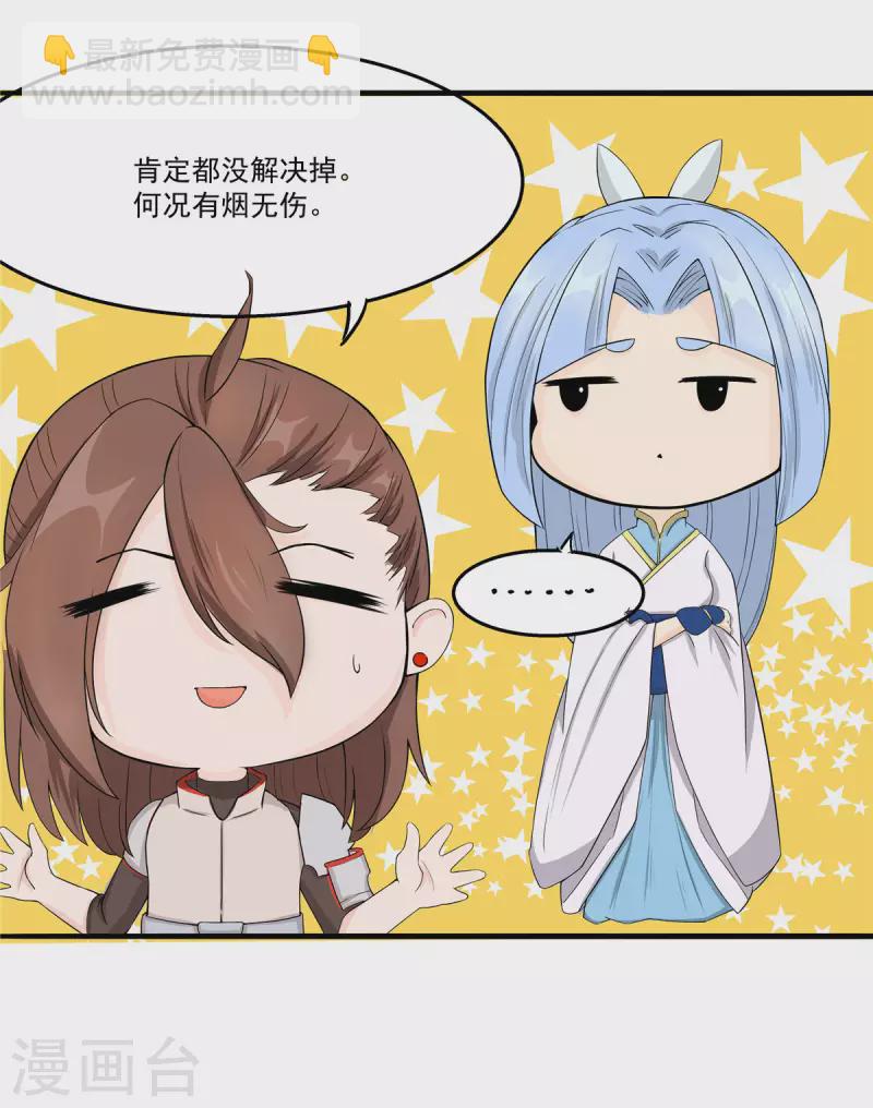 第26话 和我签订契约吧！5
