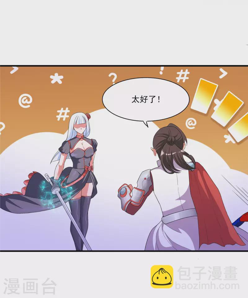 第26话 和我签订契约吧！52