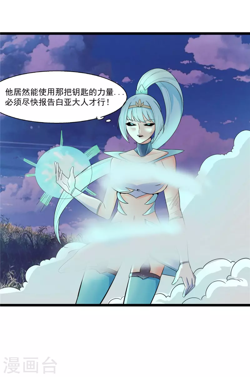 第26话 和我签订契约吧！8