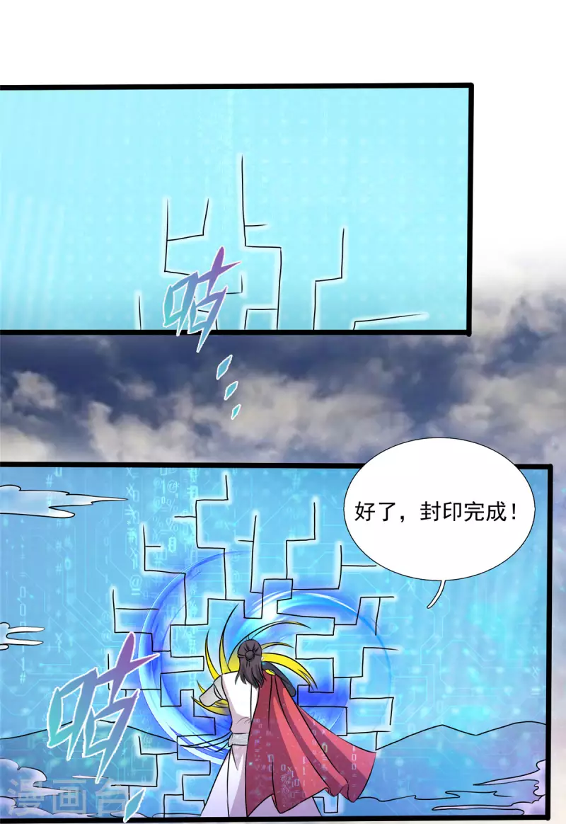 第27话 醋坛子翻了！17