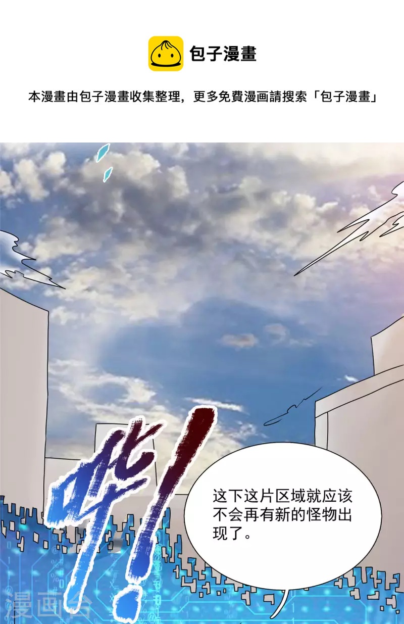 第27话 醋坛子翻了！18