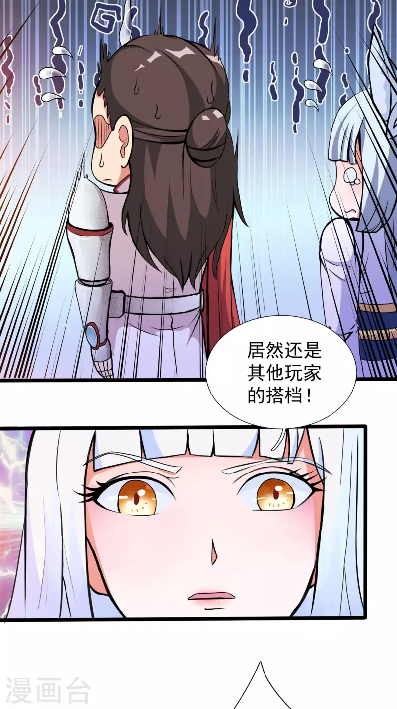 第27话 醋坛子翻了！2