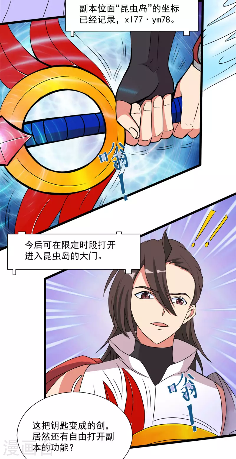 第27话 醋坛子翻了！20