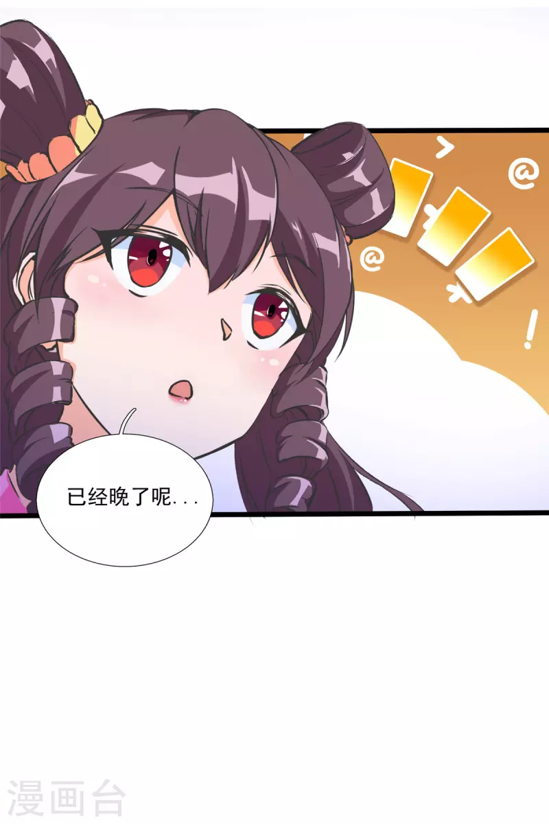 第27话 醋坛子翻了！30