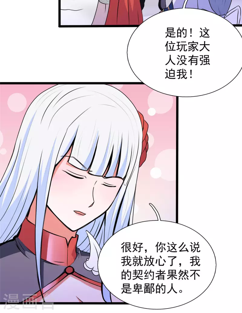 第27话 醋坛子翻了！7