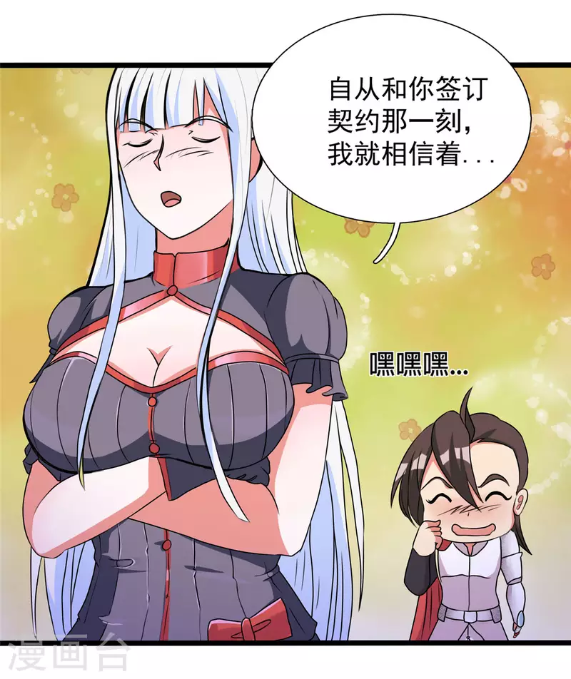 第27话 醋坛子翻了！8
