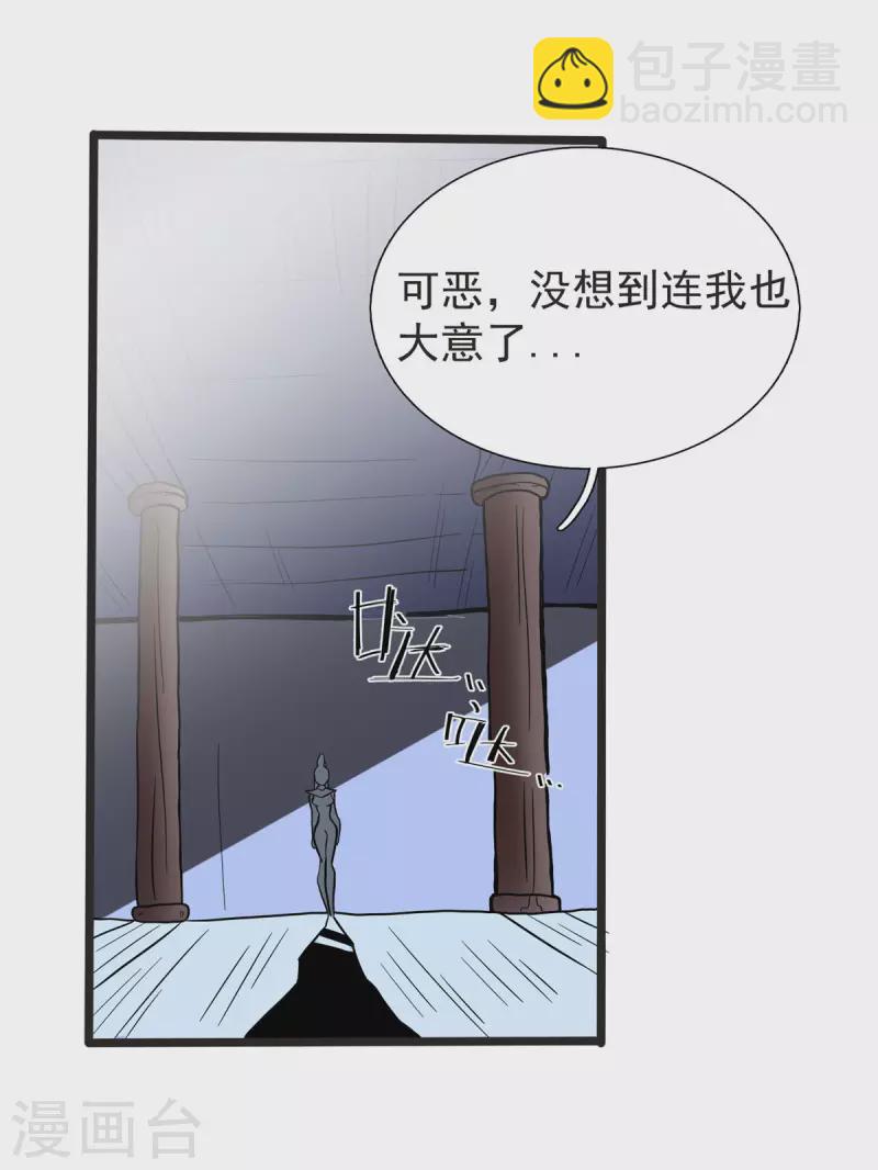 第28话 马猴烧酒——变身！11