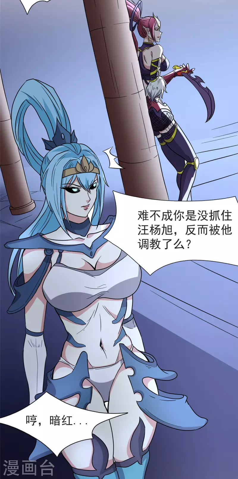 第28话 马猴烧酒——变身！13