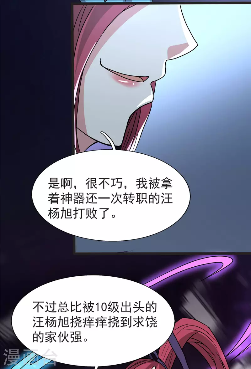 第28话 马猴烧酒——变身！14