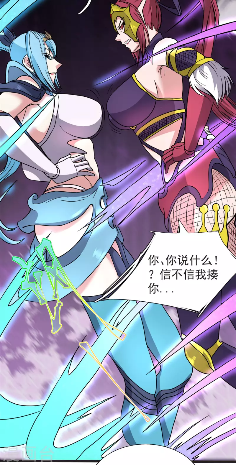 第28话 马猴烧酒——变身！15