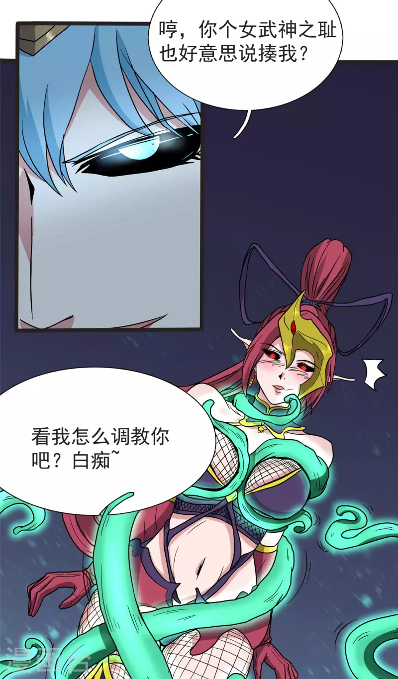 第28话 马猴烧酒——变身！16