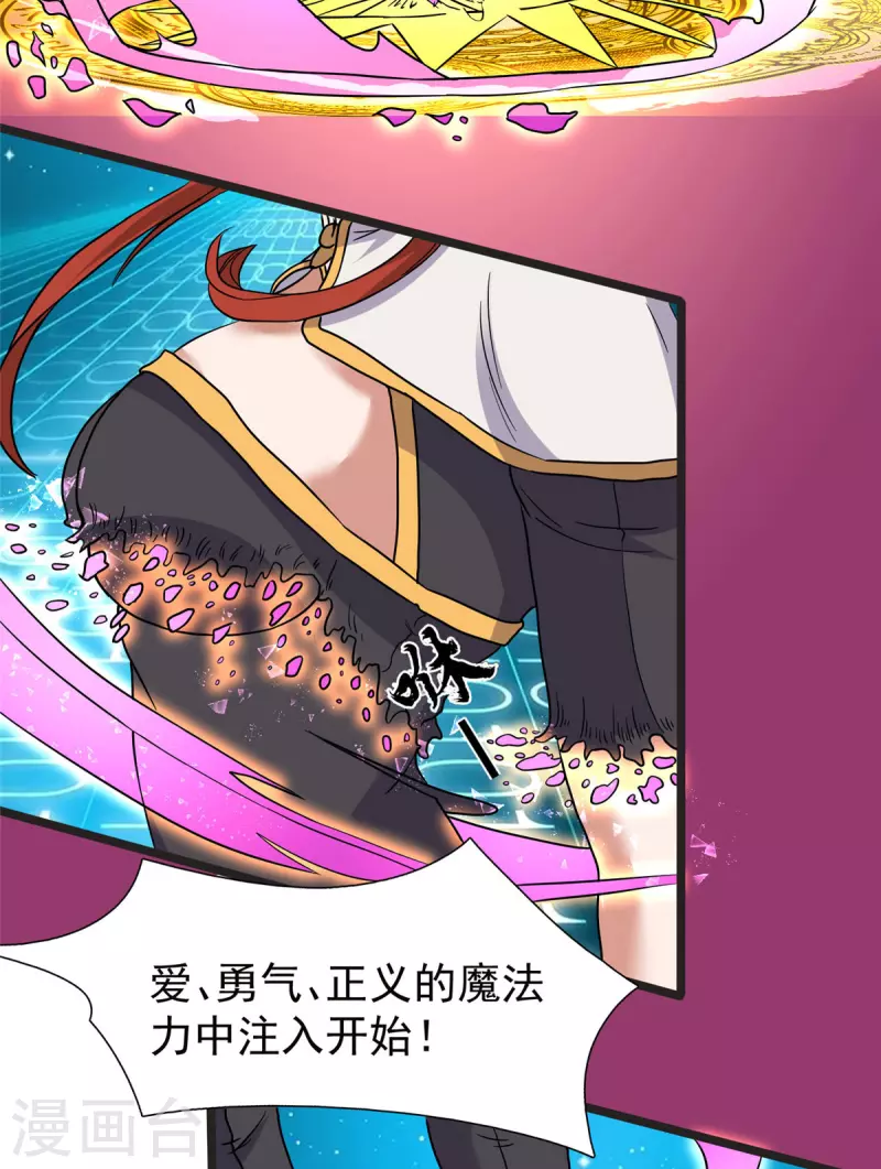 第28话 马猴烧酒——变身！2