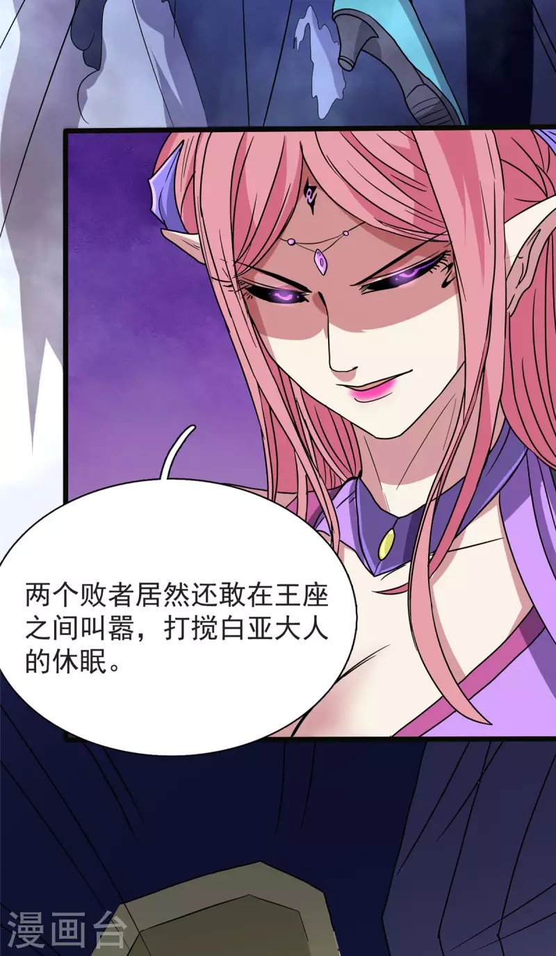 第28话 马猴烧酒——变身！20