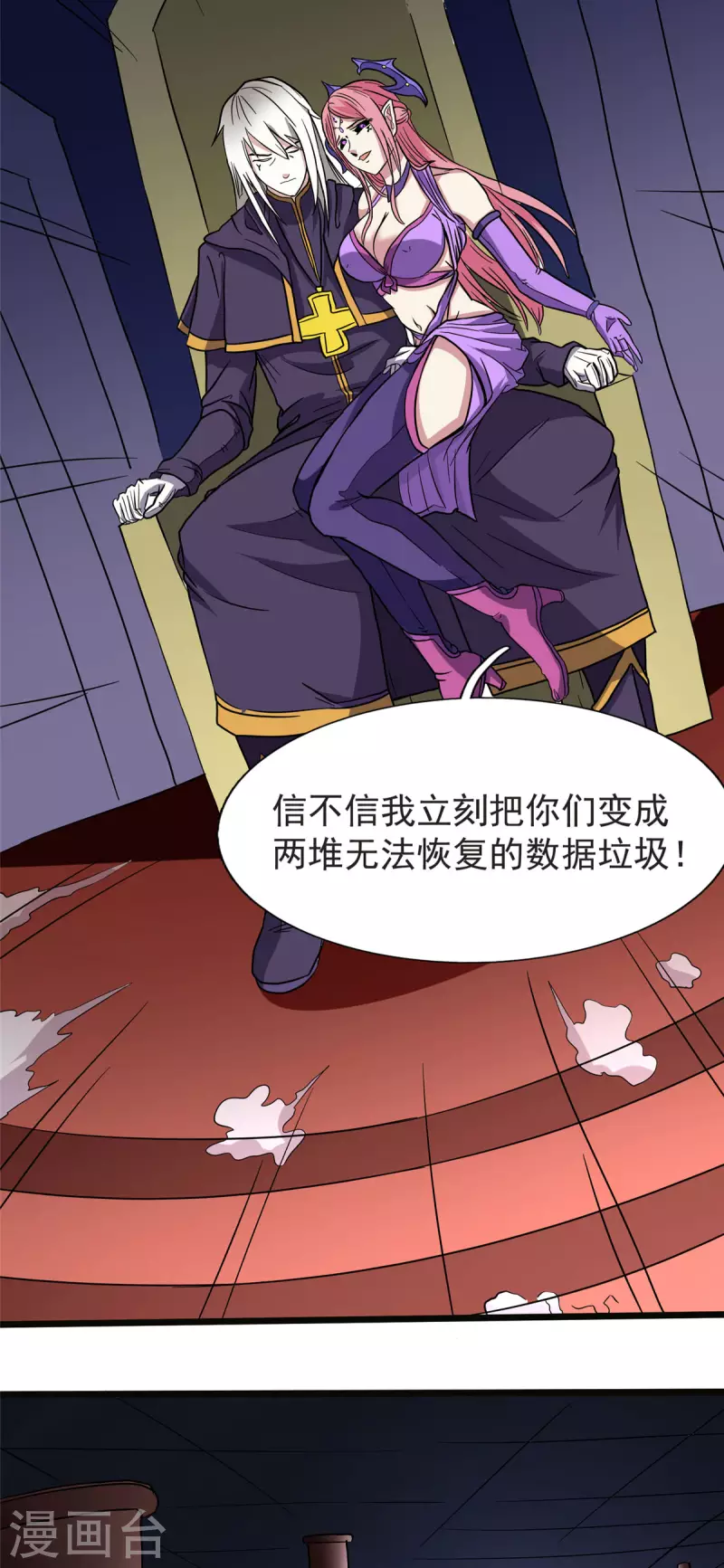 第28话 马猴烧酒——变身！21