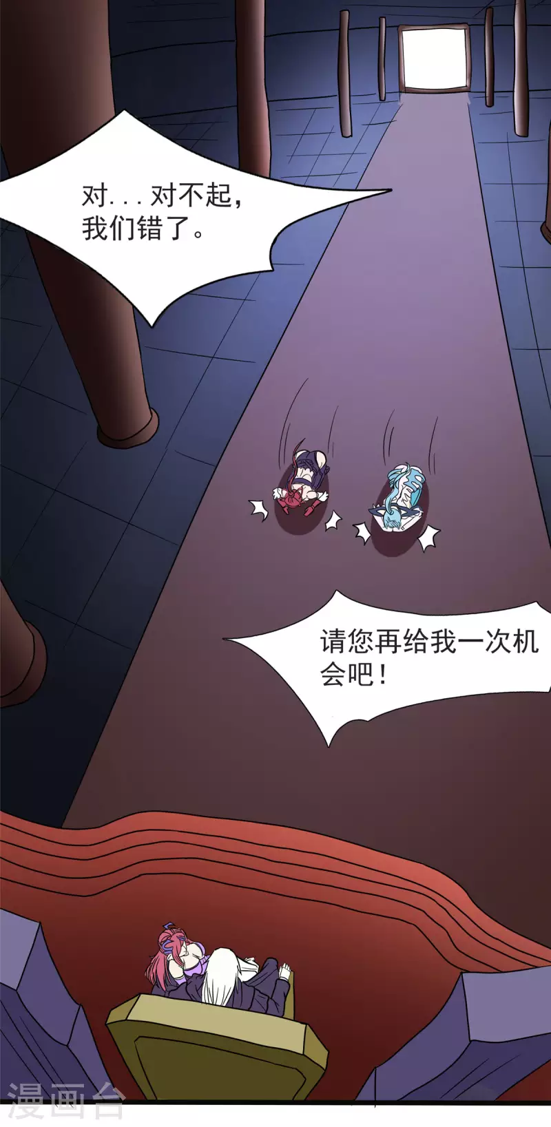 第28话 马猴烧酒——变身！22