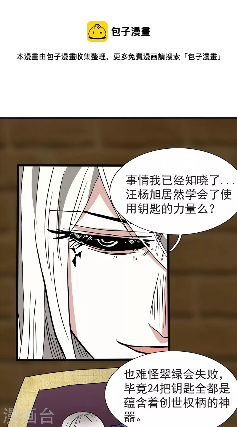 第28话 马猴烧酒——变身！24