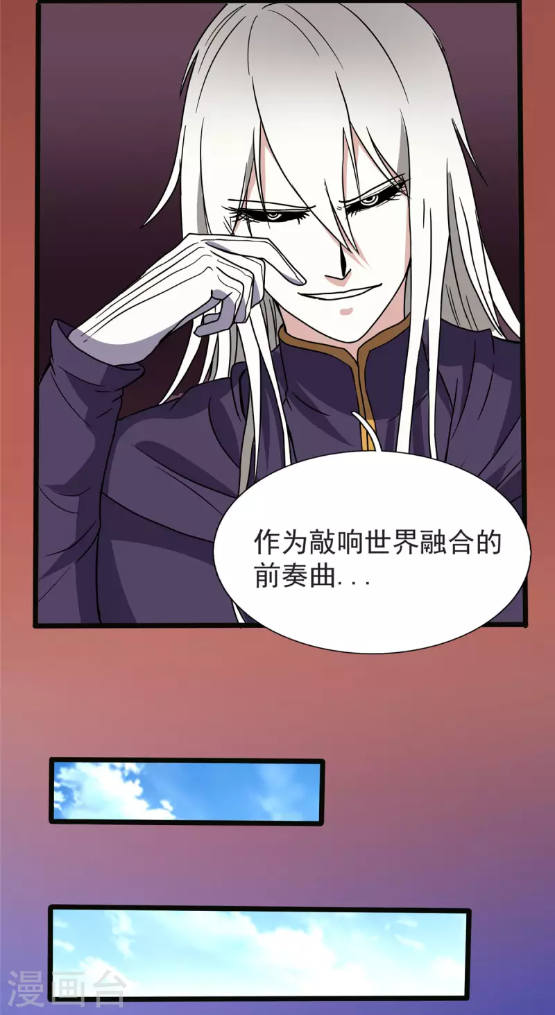 第28话 马猴烧酒——变身！26
