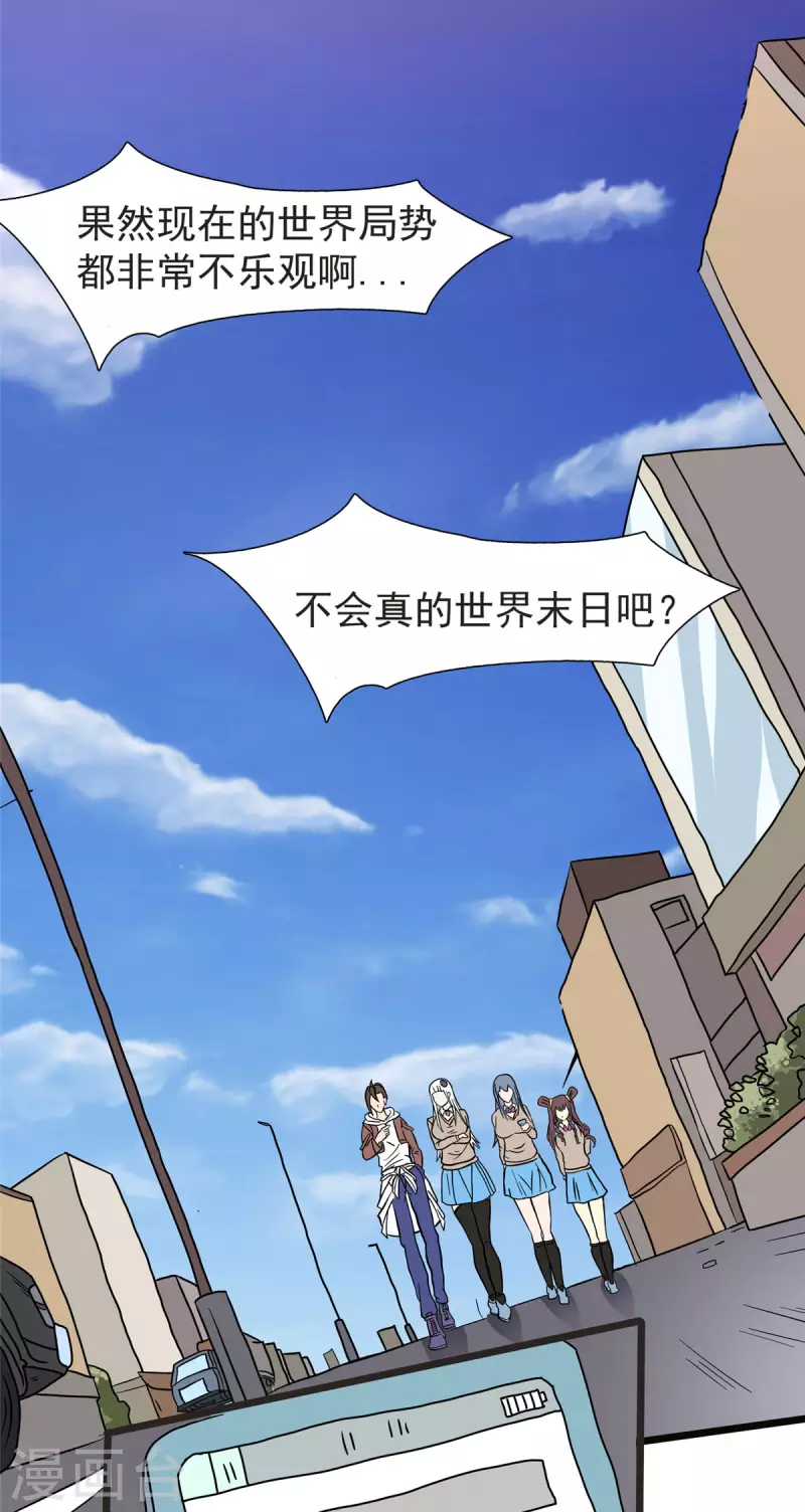 第28话 马猴烧酒——变身！27