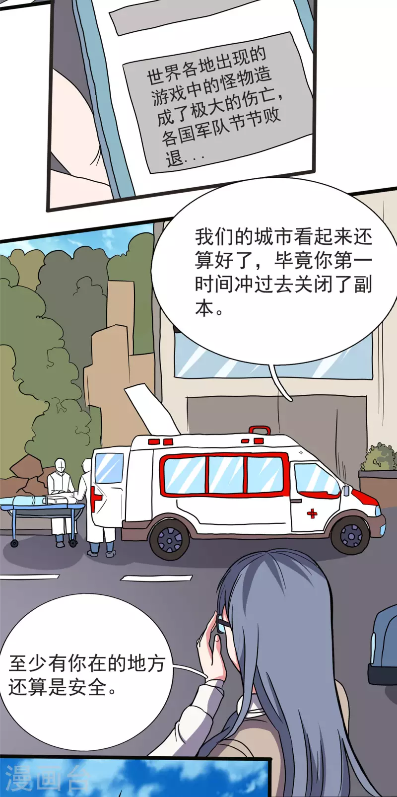 第28话 马猴烧酒——变身！28