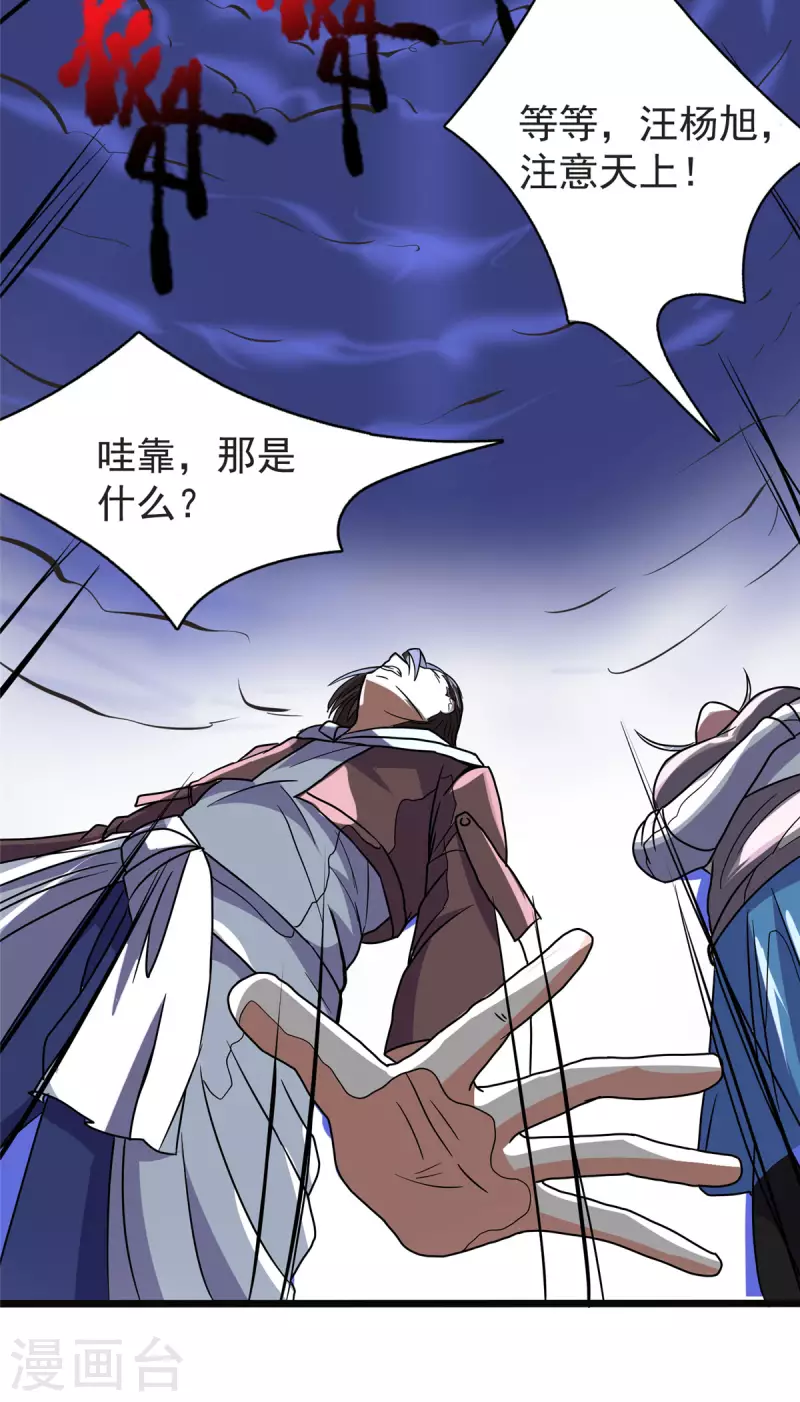 第28话 马猴烧酒——变身！31