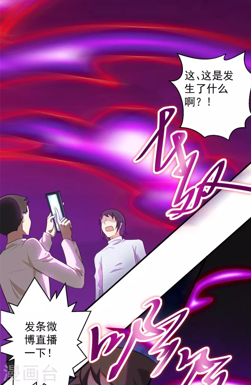 第29话 末日降临！15