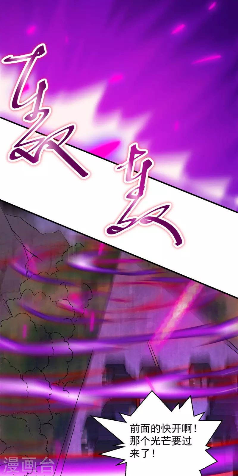 第29话 末日降临！17